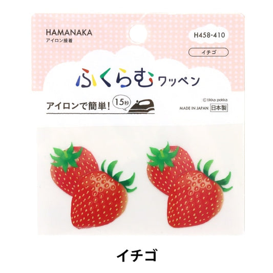Aufnäher "BlinkenAufnäher Erdbeer H458-410] Hamanaka