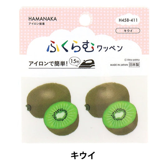 Aufnäher "BlinkenAufnäher Kiwi H458-411] Hamanaka