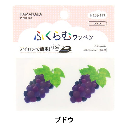 Aufnäher "BlinkenAufnäher Traube H458-413] Hamanaka