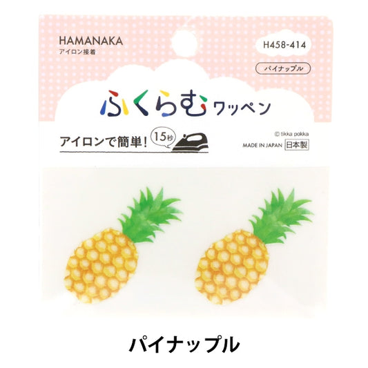 Aufnäher "BlinkenAufnäher Ananas H458-414] Hamanaka