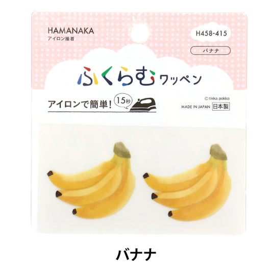 Patch "ClignoterPatch Banane H458-415" Hamanaka