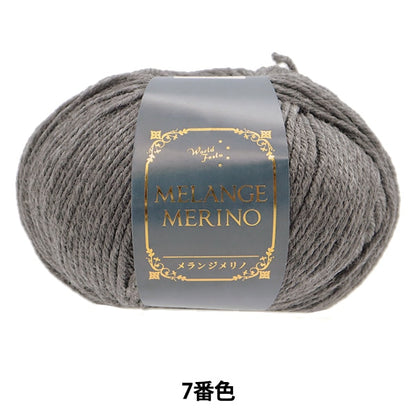 가을과 겨울털실 "Melange Melino 7th Color"