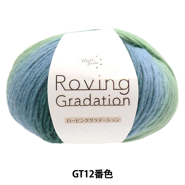 Automne et hiverpelote de laine "ROIT Gradient GT12 Couleur"