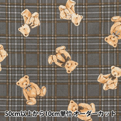 [From quantity 5] Fabric "Fine Call Classical Modern Bear Check Gray CMOF-56GRY"