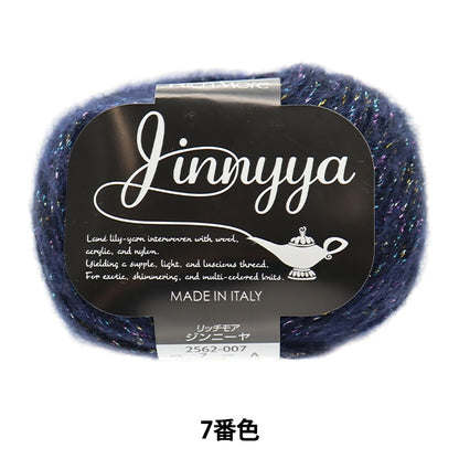 Fall and winterYarn "Jinniya 7th color" Richmore Rich More