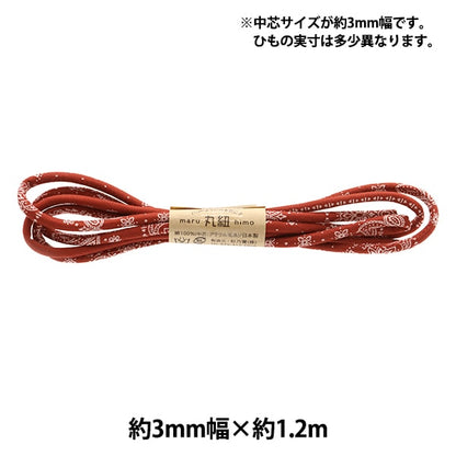 手芸材料 『洋柄丸紐 3mm ペイズリーレッド 1026-M11』