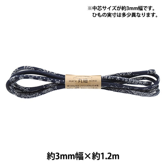 Material de la artesanía "Cadena de patrón occidental Cadena de 3 mm PAIS Línea Navy 1026-M12"