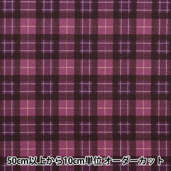 数量5から】 生地 『ツイルチェックプリント パープル 88320-1-3