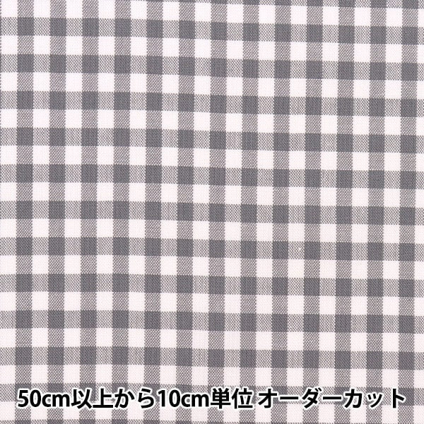 [Aus Menge 5] Stoff "T/C Gingham Gray 53614-2-1", was schwer zu falten ist