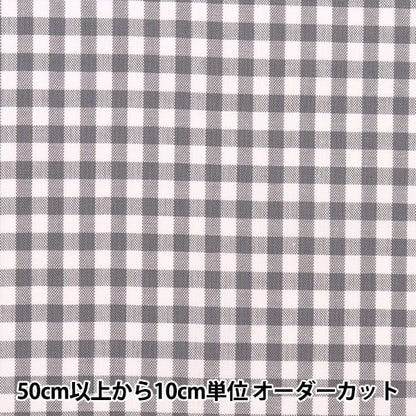 [Aus Menge 5] Stoff "T/C Gingham Gray 53614-2-1", was schwer zu falten ist