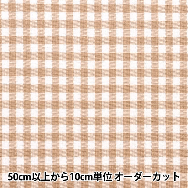 [Aus Menge 5] Stoff "T/C Gingham Brown 53614-2-2", was schwer zu falten ist