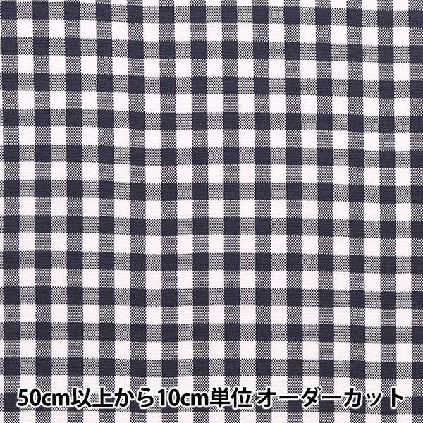 [Aus Menge 5] Stoff "T/C Gingham Navy 53614-2-11"