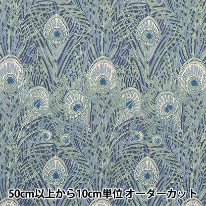 [De la quantité 5] tissu "Liberty Liberty Print Tanalone Queen Héra 3632004-ZE" Liberty Japan Liberty Japan