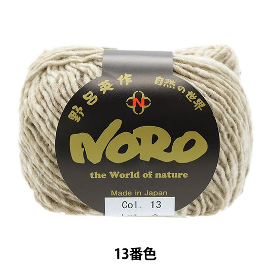 Fall and winterYarn "Marble 13th color" noro Eisaku Noro