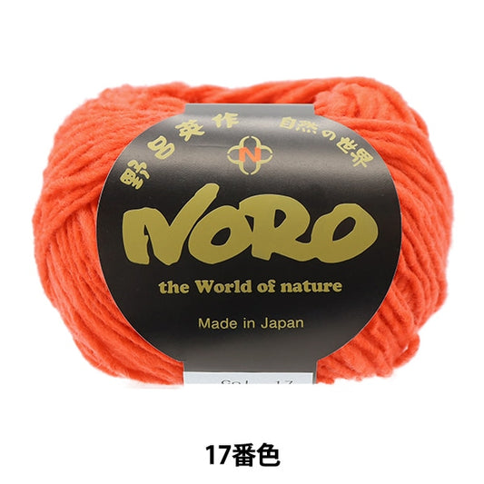 Fall and winterYarn "Marble 17th color" noro Hidaku Noro