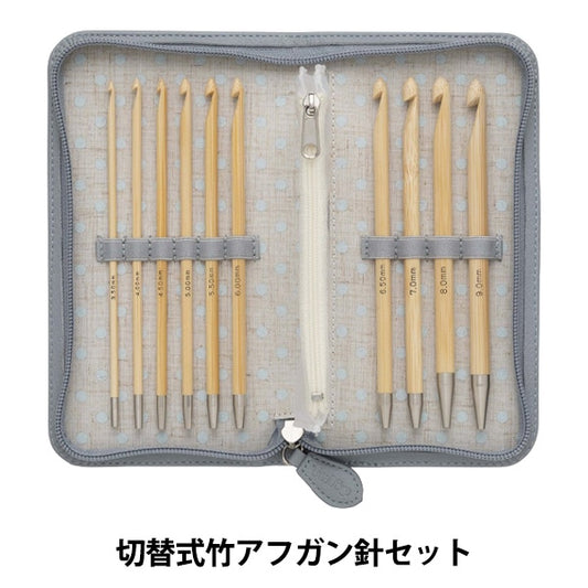 Knitting Needles "Charity switching type bamboo afghan needle set TCT-05" TULIP tulip