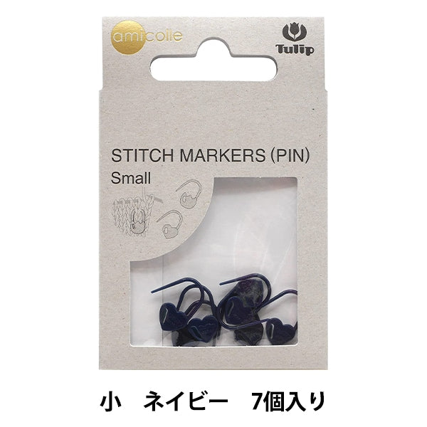 لوازم الحياكة "Dan Count Marker Small Heart Navy AC-083" توليب توليب