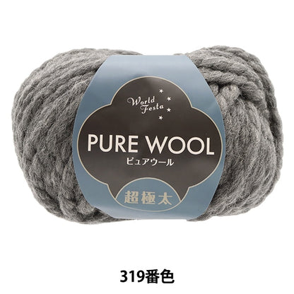 Fall and winterYarn "Pure Wool Super Fight 319 Number Gray"