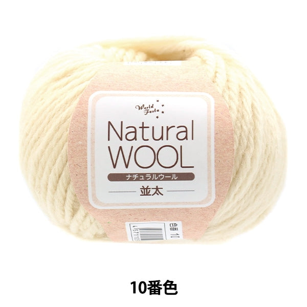 Automne et hiverpelote de laine "Natural Wool Natita 10th Color" World Festa World Festa