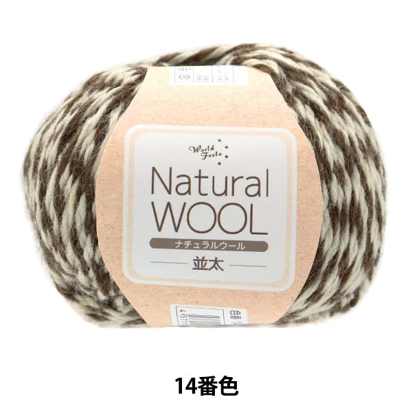 Automne et hiverpelote de laine "Natural Wool Natita 14 N ° 14 Color" World Festa World Festa