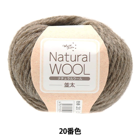 Fall and winterYarn "Natural Wool Natsuta 20th color" WORLD FESTA World Festa