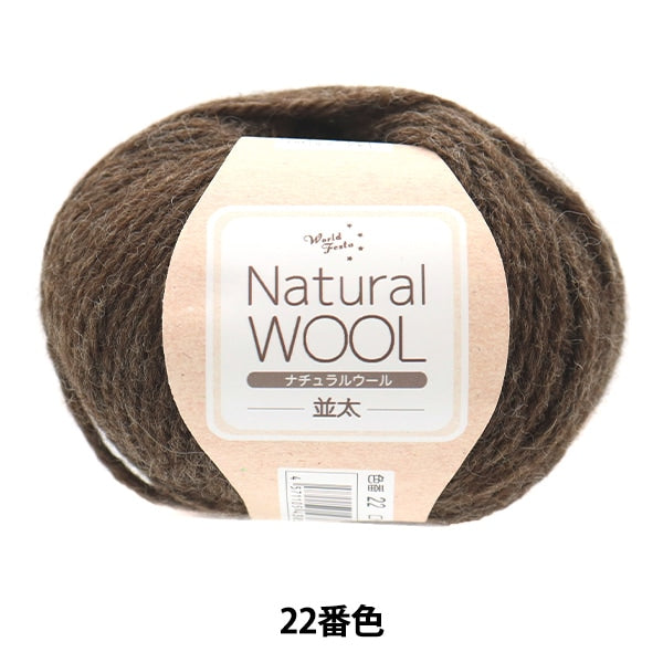 Otoño e inviernoHilos "Wool Natural Natsuta 22nd Color" World Festa World Festa