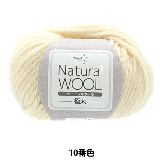 Herbst und WinterGarn "Natural Wolle weit dicke 10" World Festa World Festa
