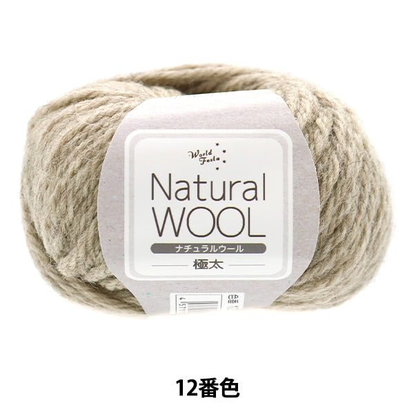 Fall and winterYarn "Natural Wool Fight Thick 12 Color" WORLD FESTA World Festa