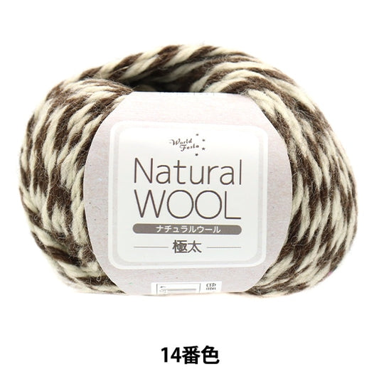 Herbst und WinterGarn "Natural Wool Fight Dick 14 Farbe" World Festa World Festa