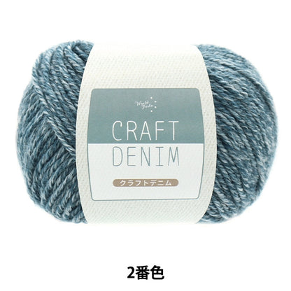 Fall and winterYarn "Craft Denim 2nd color Indigo" WORLD FESTA World Festa