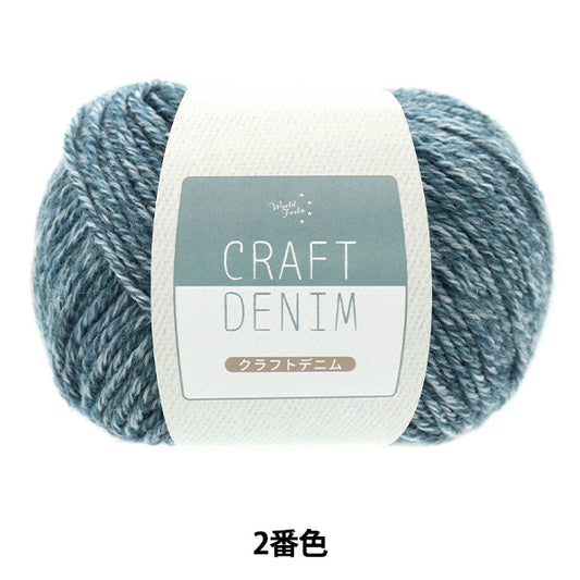 Fall and winterYarn "Craft Denim 2nd color Indigo" WORLD FESTA World Festa