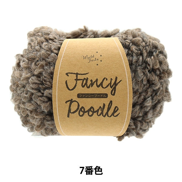 Fancy Poodle Yarn No.7 | World Festa – Yuzawaya