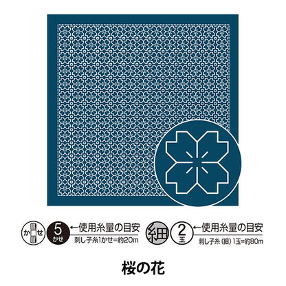 Tissu de broderie "Hanachikin Tissu Pack Sakura No Hana Ai H2033" Olympus Olim Pass