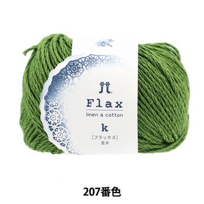 Весна / летоПряжа "Flux K 207 Color" Hamanaka
