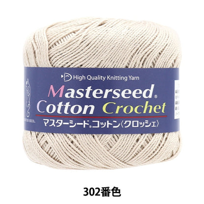 Printemps / étépelote de laine "Master Seed Cotton Crochet 302 Color Silence" DIAMOND KNITTING YARN