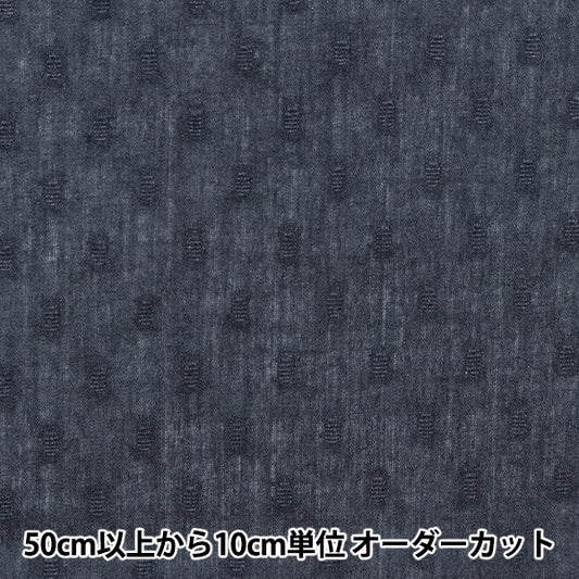 【数量5から】 生地 『スノーカットボイル ドット小 ネイビー IA-CUTVL-SDN』