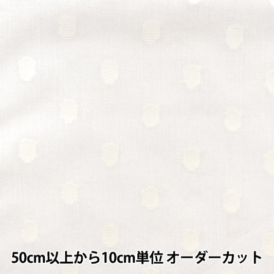 [From quantity 5] Fabric "Snow cut boiledot large off-white IA-CUTVL-LOW"