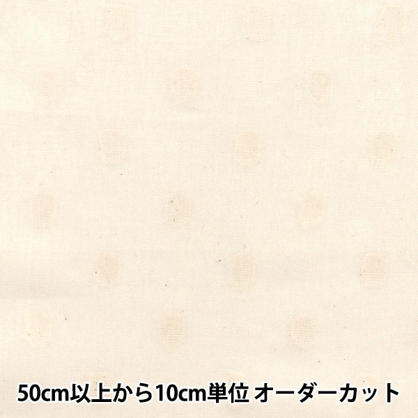 [From quantity 5] Fabric "Snow cut boiledot large natural IA-CUTVL-LNA"