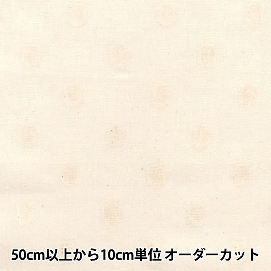 [From quantity 5] Fabric "Snow cut boiledot large natural IA-CUTVL-LNA"