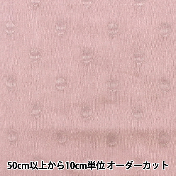 [From quantity 5] Fabric "Snow cut boiled pink IA-CUTVL-LDP"