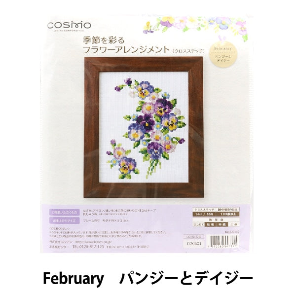 Комплект для вышивки "Цветовое расположение цветов февраль Пансии и Daisy 522202" Лекен Lecien Cosmo Cosmo