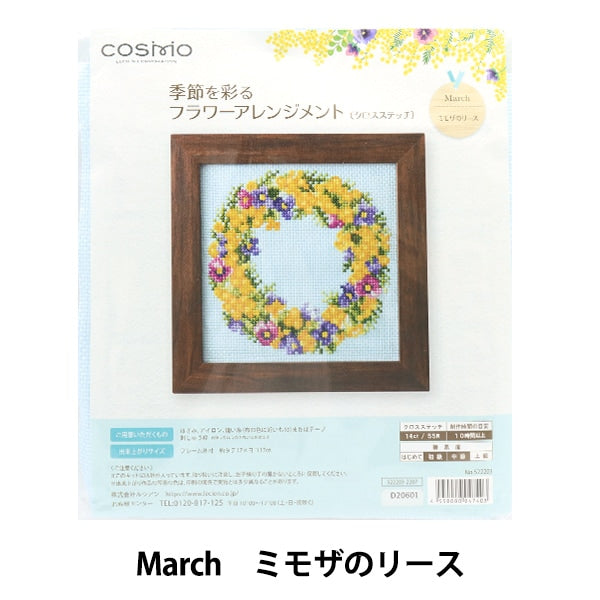 Комплект для вышивки «Расположение цветов для окрашивания сезона марша Mimosa Lease 522203" Лекен Lecien Cosmo Cosmo