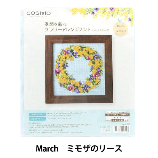 Комплект для вышивки «Расположение цветов для окрашивания сезона марша Mimosa Lease 522203" Лекен Lecien Cosmo Cosmo