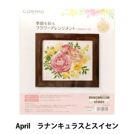 Комплект для вышивки «Расположение цветов, которое окрашивает сезон апрель Lanunculus и Wissen 522204" Лекен Lecien Cosmo Cosmo