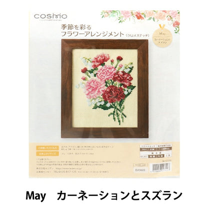 Комплект для вышивки «Сезонная цветочная композиция может гвоздика и Lily 522205" Лекен Lecien Cosmo Cosmo