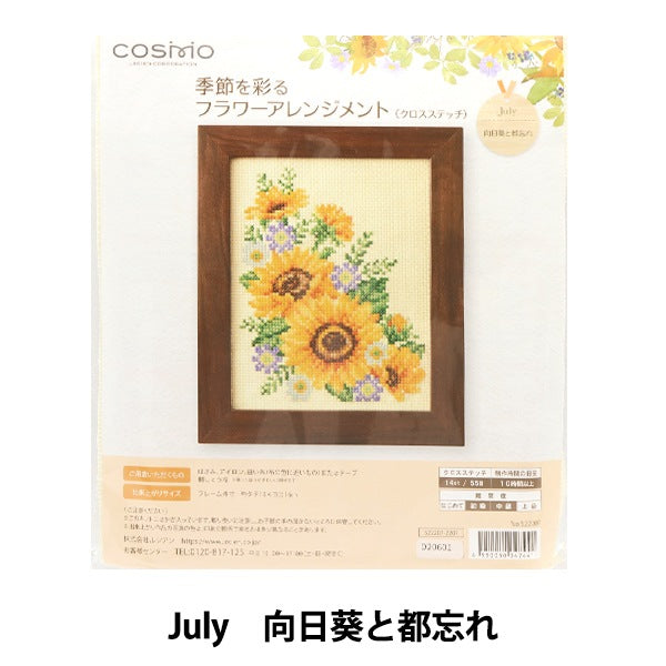 Комплект для вышивки "Цветовая композиция июль подсолнуха и столица забыть 522207" Лекен Lecien Cosmo Cosmo