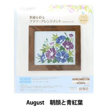 Комплект для вышивки «Расположение цветов, которое окрашивает сезон августа утренняя слава и синие осенние листья 522208" Лекен Lecien Cosmo Cosmo