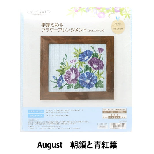 Комплект для вышивки «Расположение цветов, которое окрашивает сезон августа утренняя слава и синие осенние листья 522208" Лекен Lecien Cosmo Cosmo