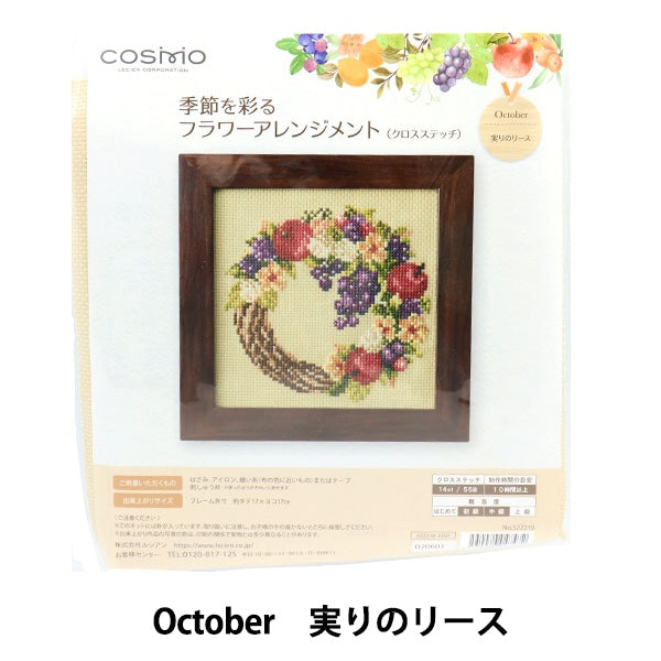 Комплект для вышивки «Расположение цветов, которое окрашивает сезонные фрукты 5222210" Лекен Lecien Cosmo Cosmo