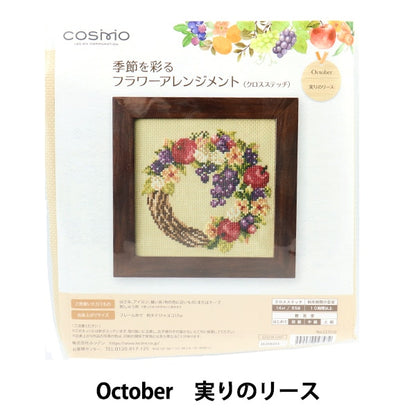 Комплект для вышивки «Расположение цветов, которое окрашивает сезонные фрукты 5222210" Лекен Lecien Cosmo Cosmo